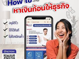 สินเชื่อsme