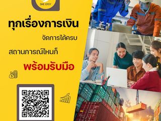 สินเชื่อรับเหมา