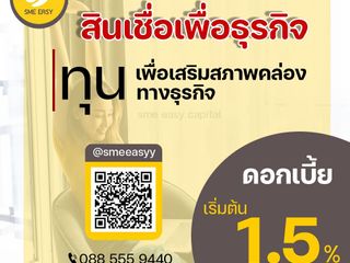 สินเชื่อเงินด่วน