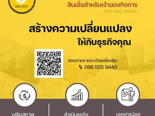 สินเชื่อเงินด่วน