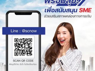 สินเชื่อเงินด่วน