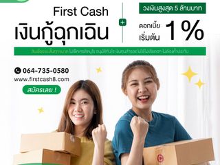 สินเชื่อเพื่อธุุรกิจ สินเชื่อOD สินเชื่อ SME สินเชื่อไม่เช็ค