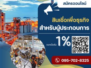 สินเชื่อระยะสั้น