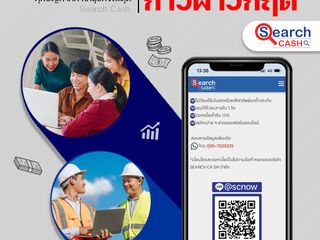 สินเชื่อเพื่อธุรกิจ