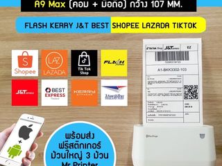 เครื่องปริ้นรุ่น A9MAX