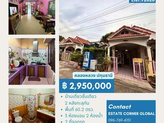 ขาย ทาวน์เฮ้าส์ ชั้นเดียว 60.2 ตรว.2 หลังทำทะลุเป็นหลังเดียว