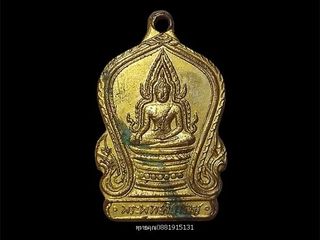 เหรียญพระพุทธชินราช พิมพ์เสมาเล็ก วัดพระศรีรัตนมหาธาตุ จ.พิษ