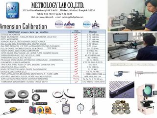 บริการสอบเทียบ เครื่องมือวัด ได้รับการรับรองISO/IEC17025