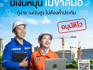 สินเชื่อOD