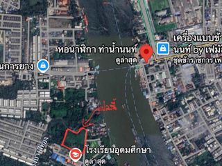 ขายที่ดินเมืองนนท์เนื้อที่5ไร่กว่าเกือบ6ไร่ซอยบางไผ่21