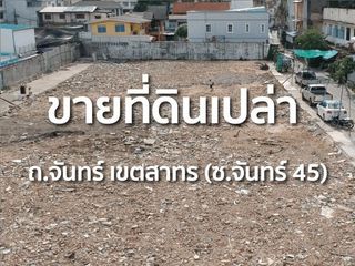 ขายที่ดินแปลงศักยภาพ ซอยจันทน์ 45 สาทร 740 ตรว. แปลงสวย