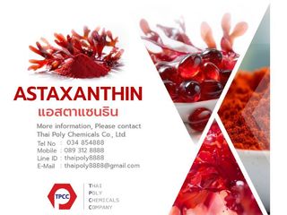 แอสตาแซนธิน, สารสกัดสาหร่ายแดง, ฮีมาโตคอคคัส, พลูวิเอลิส,