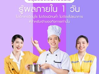 สินเชื่อธุรกิจ