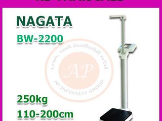 เครื่องชั่งพร้อมวัดส่วนสูง 250kg NAGATA รุ่น BW-2200