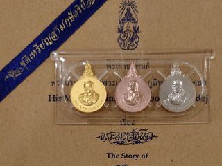 เหรียญพระมหาชนก ครบชุดทองคำ พิมพ์เล็ก (เนื้อทองคำ เนื้อนาก เ