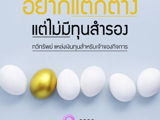 สินเชื่อOD