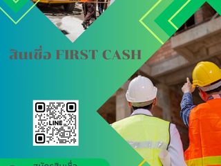 สินเชื่อเพื่อธุรกิจ สินเชื่อเงินด่วน สินเชื่อระยะสั้น