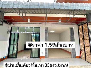 บ้านชั้นเดียวรีโนเวท หาดใหญ่ สงขลา