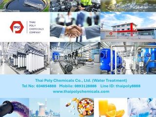 Chlorine, คลอรีน, จำหน่ายคลอรีน, ผลิตคลอรีน, โรงงานคลอรีน,