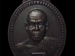 เหรียญรับทรัพย์พ่อท่านเขียว วัดห้วยเงาะ จ.ปัตตานี ปี2543