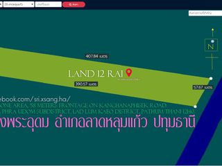 ที่ดิน12ไร่ พื้นที่สีเขียว หน้ากว้าง 58ม.ถนนกาญจนาภิเษก