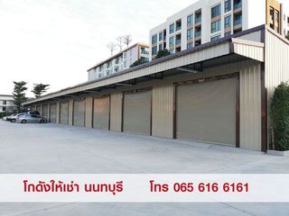 ให้เช่าพื้นที่ โกดัง Warehouse คลังสินค้า สนามบินน้ำ นนทบุรี
