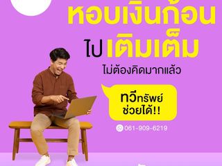 สินเชื่อธุรกิจ