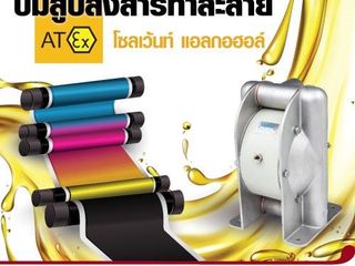 ทลายกำแพงความหนืด ด้วยปั๊มไดอะแฟรม Metal Series คำตอบของการส