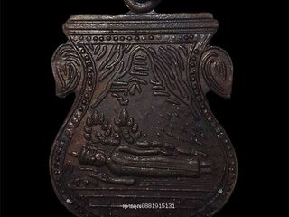 เหรียญพระนอนยะลา วัดคูหาภิมุข วัดหน้าถ้ำ วัดถ้ำยะลา ปี2472