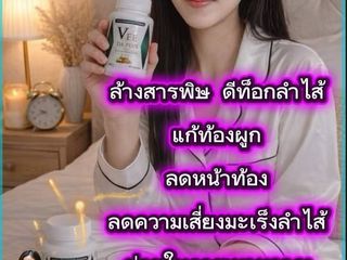 ไอรดาวีด่าพลัสVEEDAPLUS)