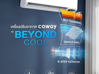 เเอร์cowayผ่อนได้