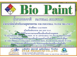 สารเคมีบำบัดสี ในห้องพ่นสี