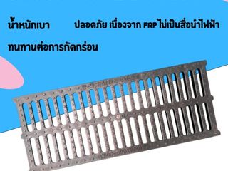 ตะเเกรงไฟเบอร์กลาส