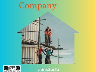 สินเชื่อเพื่อธุรกิจ สินเชื่อเงินด่วน สินเชื่อระยะสั้น
