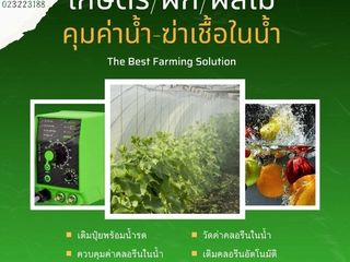 Dosing pump ปั๊มจ่ายพ่นปุ๋ย เข้าหัวสเปร์ย เพื่อการฉีดพ่นปุ๋ย