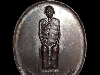 เหรียญหลวงปู่เทพโลกอุดรหลังยันต์เกราะเพชร ญาณวิเศษ ปี2536