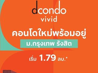 คอนโดใหม่ ใกล้ ม.กรุงเทพ Dcondo Vivid Rangsit ทำเลดีมาก