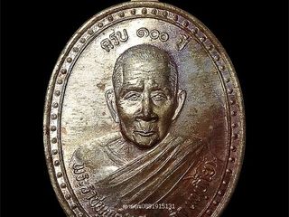 เหรียญครบ100 ปี หลวงพ่อดำ วัดตุยง จ.ปัตตานี ปี2537