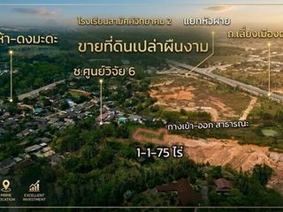 ขายที่ดินเนินเขา 1 ไร่กว่า ใกล้สิงห์ปาร์ค-วัดร่องขุ่น