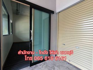 ให้เช่าออฟฟิศ สำนักงานขนาดเล็ก พร้อมห้องเก็บของ นนทบุรี