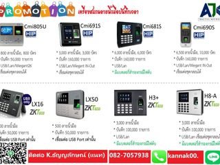 เครื่องสแกนนิ้วบันทึกเวลางานพัทยา 082-7057938 สแกนนิ้วพัทยา