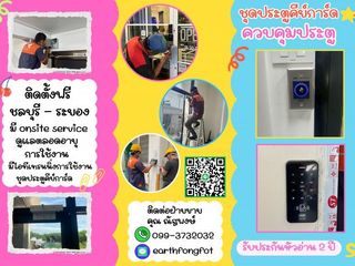 คีย์การ์ดชลบุรี keycard ประตูคีย์การ์ดชลบุรี 099-3732032