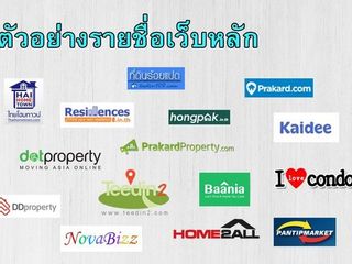 ขาย - โปรแกรมลงประกาศอสังหาอัจฉริยะ ครบ 100 เว็บ