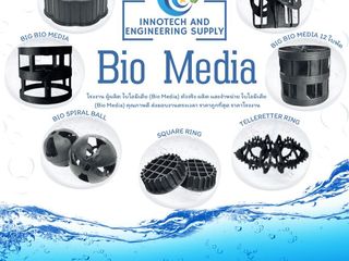 0863771698 ระบบบำบัดน้ำเสีย, พลาสติกมีเดีย, ไบโอมีเดีย, Bio
