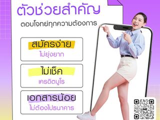 สินเชื่อธุรกิจ