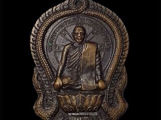 เหรียญหลวงพ่อลี ถาวโร รุ่น1 วัดผาสุการาม จ.อุบลราชธานี ปี253