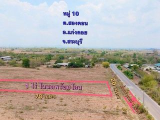 ขายที่ดิน1ไร่ตำบลสองคอน แก่งคอยสระบุรี ราคา750,000บ
