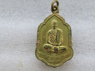 เหรียญหลวงปู่ตื้อ ปี08 บล็อคกาก รุ่น 1 สร้าง 1000เหรียญ