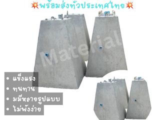 ตอม่อคอนกรีต