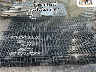 รั้วไวร์เมชรุ่น V-Shape สีดำ